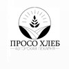 Логотип телеграм канала @proso_hleb — АВТОРСКАЯ ПЕКАРНЯ «ПРОСО ХЛЕБ»