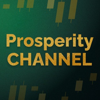 Логотип телеграм канала @prosperity_chanel — PROSPERITY TEAM 📣 English Chanel