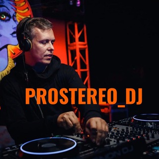 Логотип телеграм канала @prostereo_dj — PROSTEREO_DJ