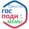 Логотип телеграм канала @prosti_mem — Прости | Мемы