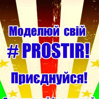 Логотип телеграм -каналу prostir_kh — Prostir_KH