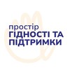 Логотип телеграм -каналу prostir_gidnosti — Простір гідності та підтримки. Запоріжжя