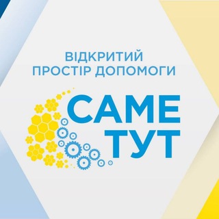Логотип телеграм -каналу prostirdopomogi — Відкритий простір допомоги "Саме тут. Запоріжжя"