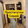 Telegram арнасының логотипі prostitutki_semey_kyzdar — Проститутки Семей