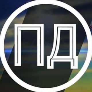 Логотип телеграм канала @prosto_dnz — ПРОСТО ДНЕПРОДЗЕРЖИНСК (Каменское)