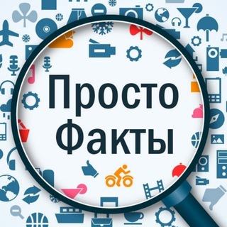 Логотип телеграм канала @prosto_factss — Просто факты