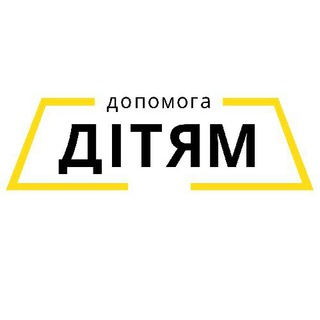 Telegram channel ДопомогаДітям 🇺🇦 logo