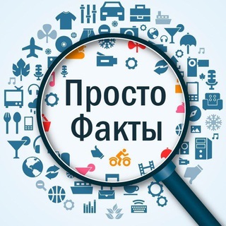 Логотип телеграм канала @prosto_new1 — Просто Факты