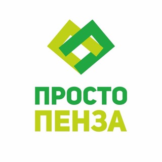 Логотип телеграм канала @prosto_penza_58 — Просто Пенза