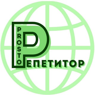 Логотип телеграм канала @prosto_tutor — PROSTO Репетитор