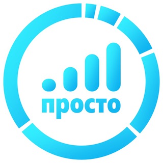 Логотип телеграм канала @prosto_vdi — просто