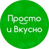 Логотип телеграм канала @prosto_vkusno_rylsk — Просто и Вкусно | Рыльск: Роллы Пицца