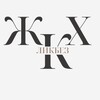 Логотип телеграм канала @prosto_zhkh — ЖКХ-ликбез
