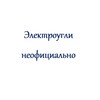 Логотип телеграм канала @prostobgo — Неофициально о БГО