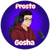 Логотип телеграм канала @prostogosha_tg — ProstoGosha Team