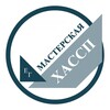 Логотип телеграм канала @prostohaccp — Канал «Мастерская ХАССП»