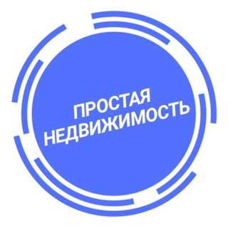 Логотип телеграм канала @prostoned — Простая недвижимость