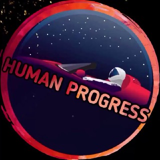 Логотип телеграм канала @prostooprogresse — HUMAN PROGRESS✔️