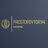 Логотип телеграм -каналу prostopovtoryai — ПростоПовторяй 📈
