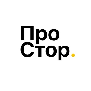 Логотип телеграм канала @prostoremsk — ПроСтор | Опт/розница