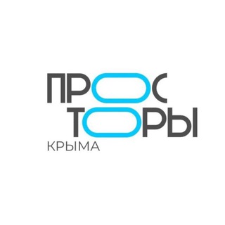 Логотип телеграм канала @prostori_kryma — ПРОСТОРЫ КРЫМА_Официальный Канал