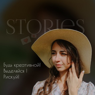 Логотип телеграм канала @prostoriesi — ИРА| PROstories 🔥