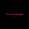 Logo of telegram channel prostormshop — YAM shop