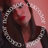 Логотип телеграм канала @prostosexolog — Анна Кудрявцева | ПСИХОЛОГ-СЕКСОЛОГ