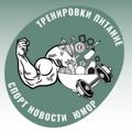 Логотип телеграм канала @prostosport0 — ПростоФитнес