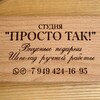 Логотип телеграм канала @prostotak_buket — Клубника и фрукты в шоколаде Подарки Съедобные букеты Донецк