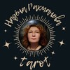 Логотип телеграм канала @prostotarolog — Просто таролог