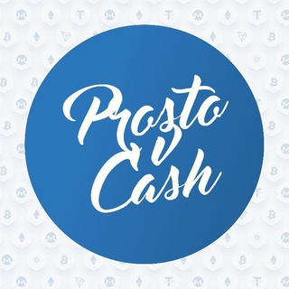 Логотип телеграм канала @prostovcash_media — Prostovcash News