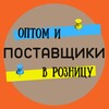 Логотип телеграм канала @prostovschik — PROSTOVSCHIK.RU