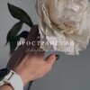 Логотип телеграм канала @prostranstvoflowers — Пространство🌸