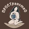 Логотип телеграм канала @prostranstvonoginsk — ПРОСТранствО Ногинск