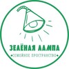 Логотип телеграм канала @prostranstvozelenaylampa — Семейное пространство «Зелёная лампа»