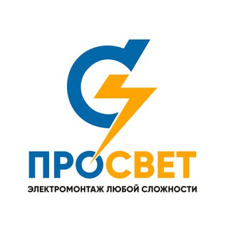 Логотип телеграм канала @prosvet59 — ПроСвет Электромонтаж Пермь