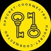 Логотип телеграм канала @prosvetcommunity — Просвет-сообщество