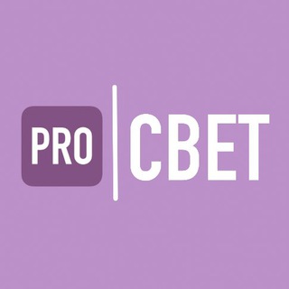 Логотип телеграм канала @prosvetkanal — PRO СВЕТ
