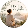 Логотип телеграм канала @prosvojput — Путь к себе