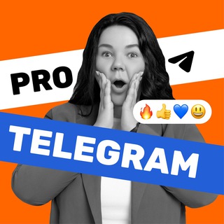 Логотип телеграм канала @prot_elegram — PRO | TELEGRAM 💙