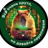 Логотип телеграм канала @protechnicalwriting — Давайте перепишем!