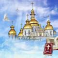 Logo saluran telegram protkr — Православные ☦️ открытки