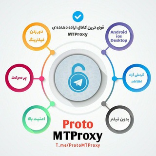 Logo of telegram channel protomtproxy — ProtoMTproxy