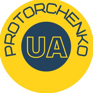 Логотип телеграм -каналу protorchenko — Protorchenko.UA