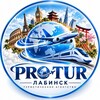 Логотип телеграм канала @protourlabinsk — 🛩 Тур. агентство ПРO•TУР Лабинск ул. Ленина 229 тел.  7 918 014 92 32