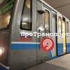 Логотип телеграм канала @protransport_tg — ПроТранспорт