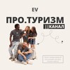Логотип телеграм канала @proturizmev — ПРО.ТУРИЗМ