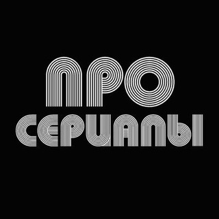 Логотип телеграм канала @protvshows — proTVshows