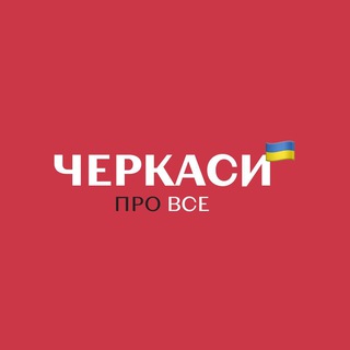 Логотип телеграм -каналу provce — Про Все | Новини Черкас